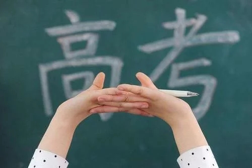 加油啊，少年！1071萬(wàn)高考考生迎來(lái)人生大考